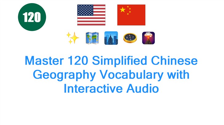 Master 120 Simplified Chinese Geography Vocabulary with Interactive Audio
